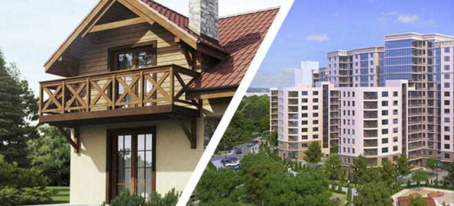 Где лучше жить в частном доме или в квартире?