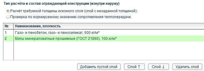 Тип расчета