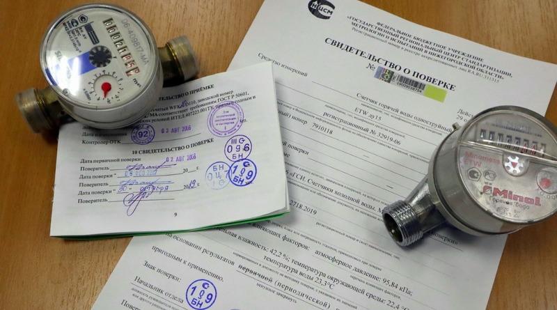 Поверка счетчиков воды